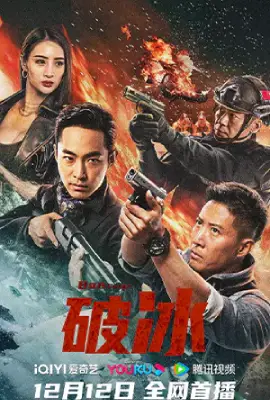 ดูหนังออนไลน์ฟรี Ban Drugs (2023)