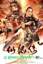 ดูหนังจีนฟรี Fate of Devil_ Devastation (2023)