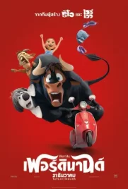 ดูการ์ตูนออนไลน์ Ferdinand (2017)