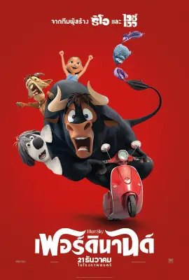 ดูการ์ตูนออนไลน์ Ferdinand (2017)