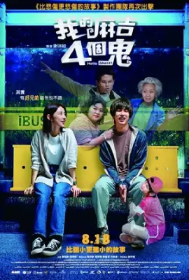 ดูหนังฟรี Hello Ghost! (2023)