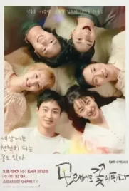 ดูซีรี่ย์ฟรี Like Flowers In Sand (2023)