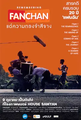 ดูซีรี่ย์ฟรี REMEMBERING (2023)