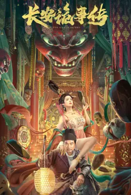 The Man’s Secret (2023)