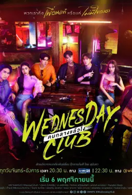 Wednesday Club