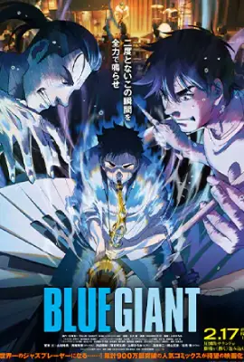 ดูการ์ตูนฟรี Blue Giant (2023)
