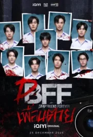 ดูซีรี่ย์ไทยออนไลน์ฟรี Dead Friend Forever (2023)
