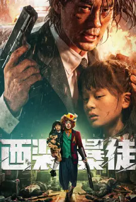 ดูหนังฟรี Desperado (2024)
