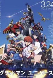ดูการ์ตูนฟรี Gridman Universe (2023)
