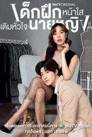 ดูซีรี่ย์ฟรี Intern in My Heart (2024)