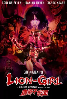 ดูหนังฟรี Lion Girl (2023)