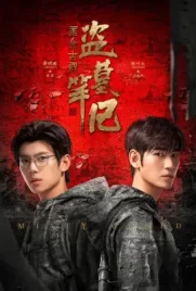 ดูหนังออนไลน์ฟรี Misty Creed (2023)