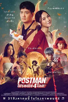ดูหนังฟรี Postman (2023)