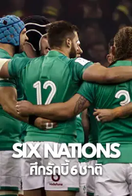 ดูซีรี่ย์ฝรั่งฟรี Six Nations Full Contact (2024)