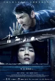 ดูหนังจีนฟรี The Abandoned (2023)