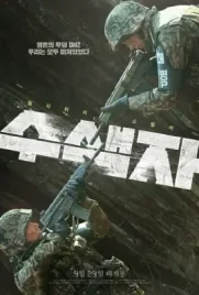 ดูหนังออนไลน์ฟรี The Recon (2021)