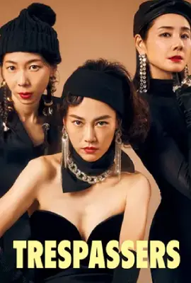 ดูหนังฟรี Trespassers (2024)